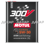 701560_300V_POWER_5W30_2L