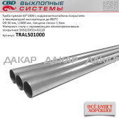 TRAL501000