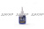 MN9967 Lock De-Icer 50ml