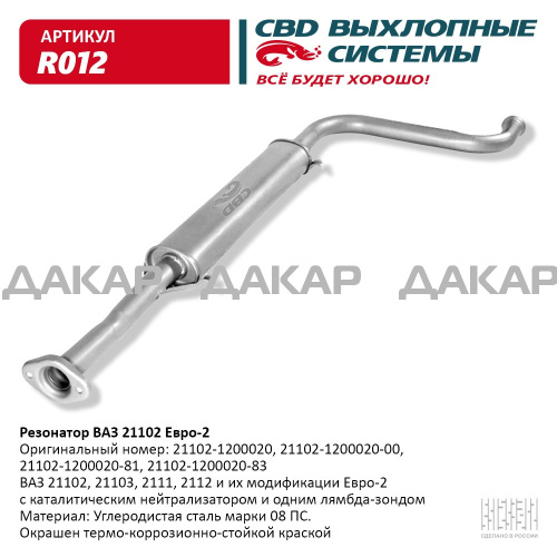 R012
