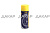 MN7904 Chain Cleaner 400ml